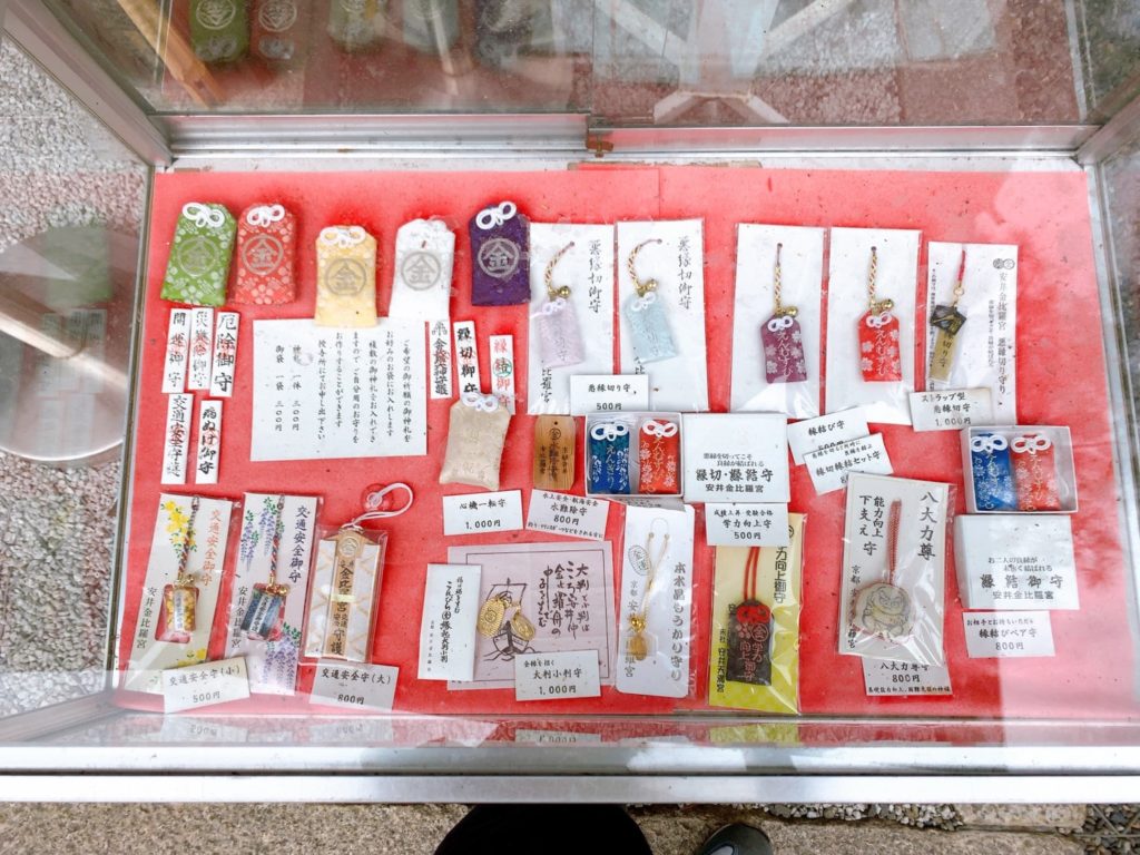安井金比羅宮　御守り　見本